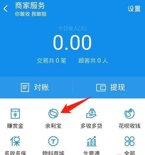 余利宝赎回当天有收益吗,余利宝尊享版日赎回100万
