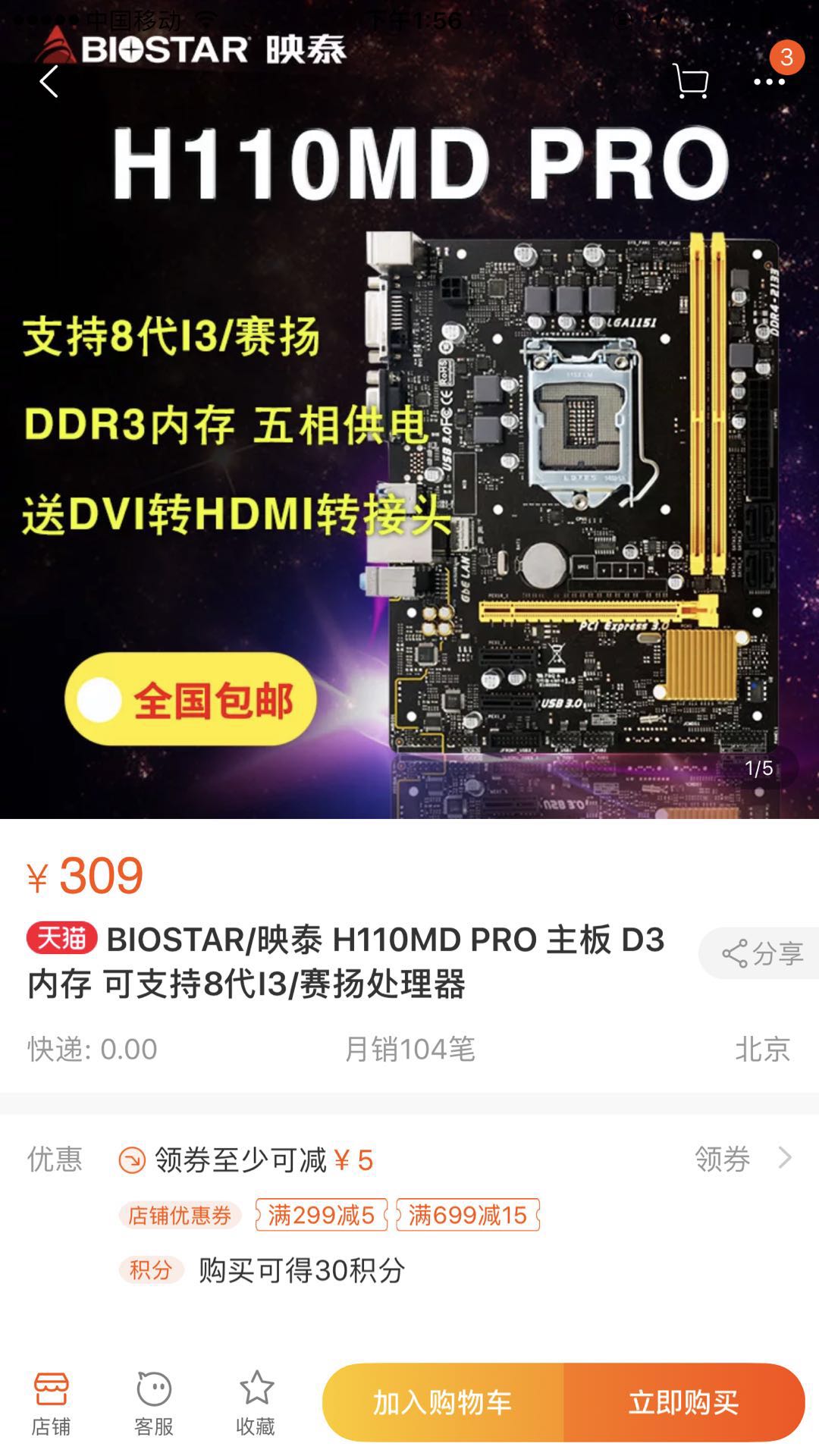 速龙200ge和奔腾g4560哪个好,g4560和amd速龙3000比较