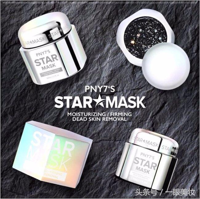 pny7面膜,带亮片的面膜