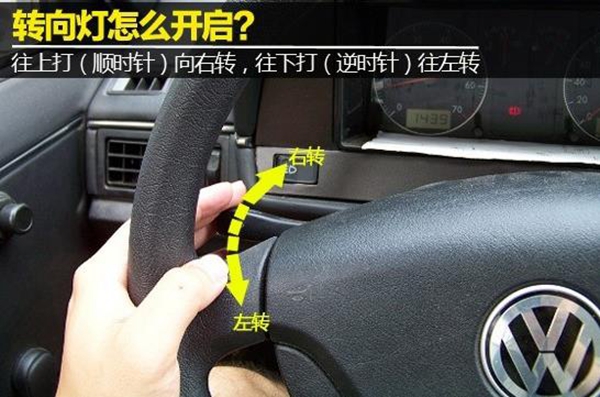 拨杆式车灯使用图解,车灯标志图解大全及其使用