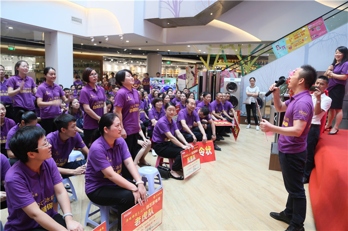 阜阳商厦·海尔创艺家电节誓师动员大会圆满成功