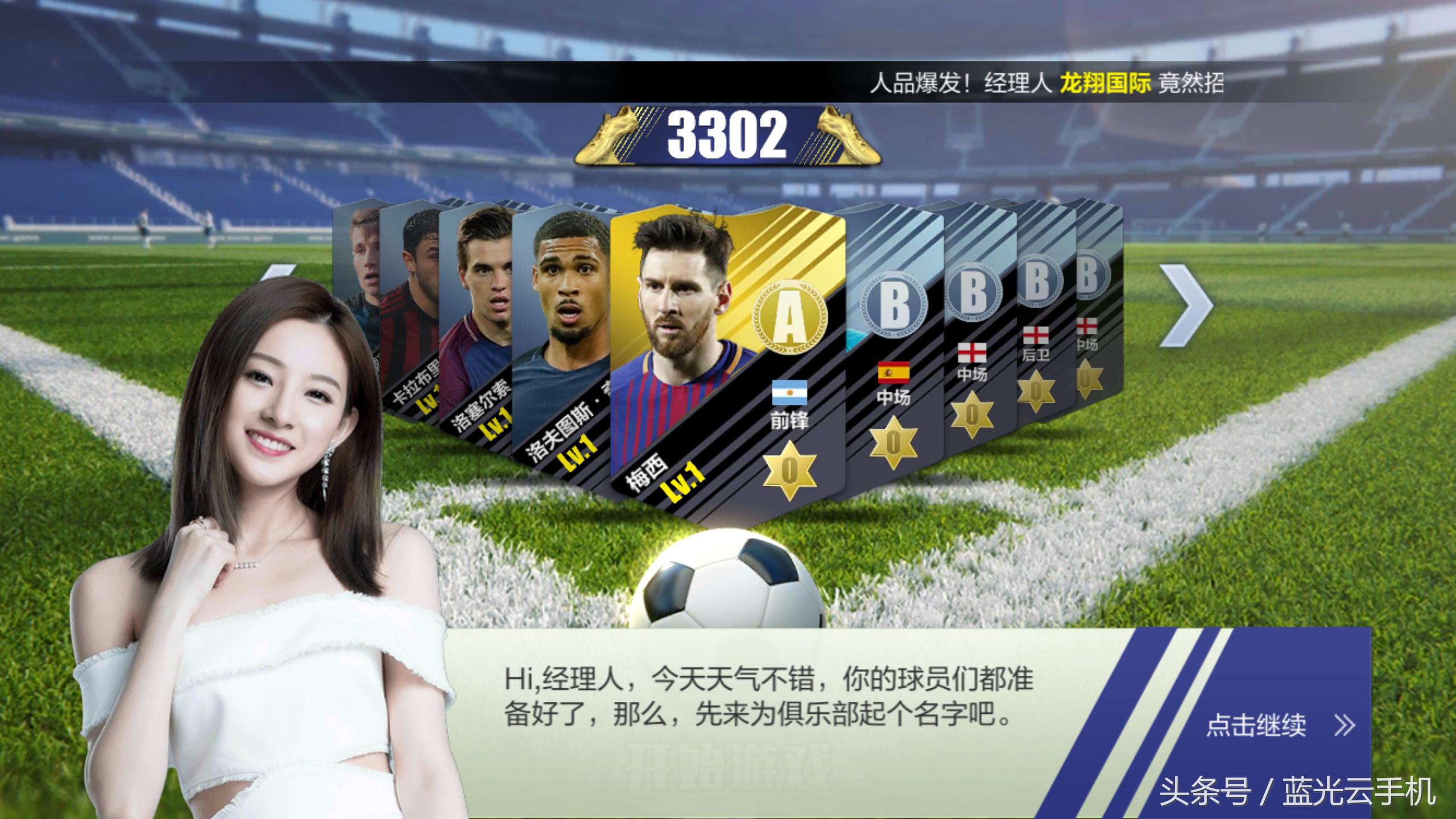 全民冠军足球攻略,全民冠军足球最好用的队套