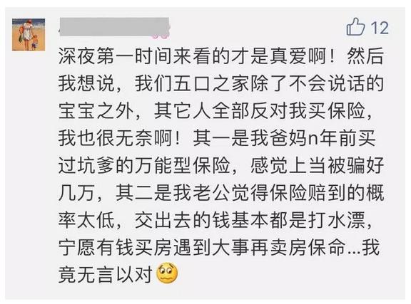 家人反对买保险话术怎么编,老公反对我做保险怎么办