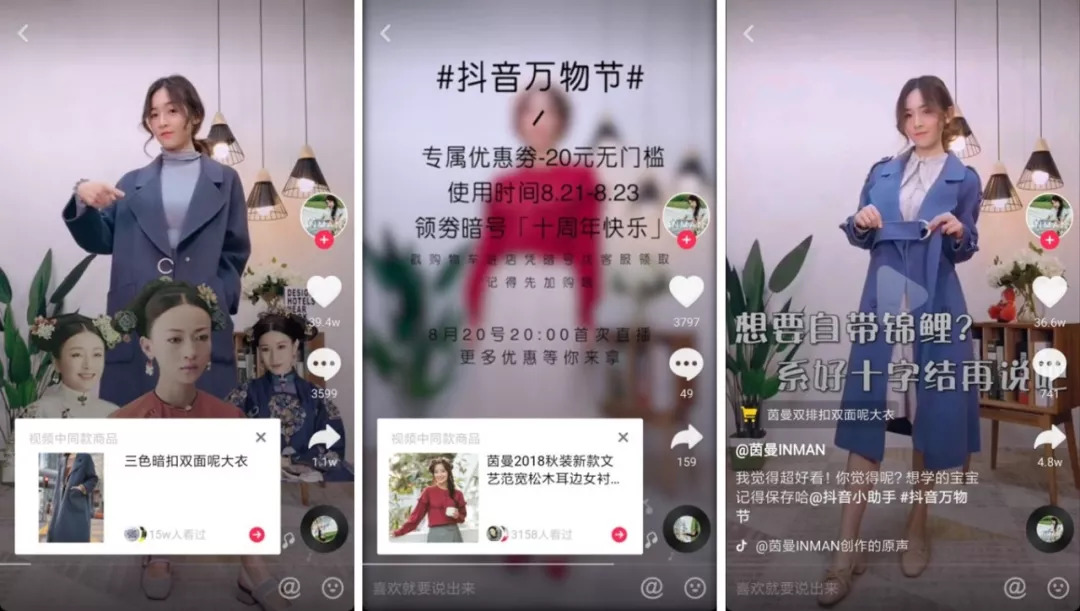 3天涨粉20万，茵曼教你玩转抖音蓝V