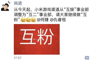 小米组织架构大调整,小米组织的变革