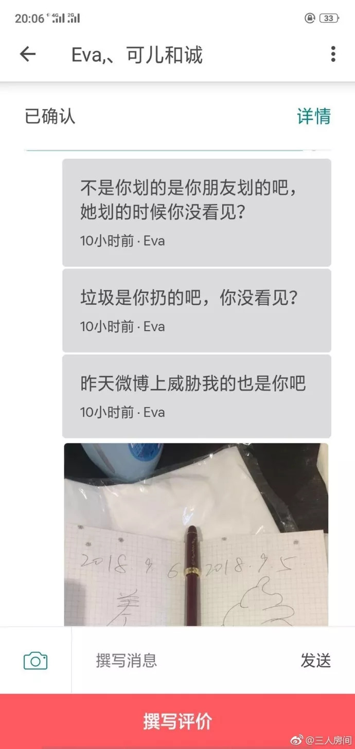 因提前退订纠纷,三名女大学生把日本民宿毁成垃圾场……民宿短租中房东的权益该如何保障?