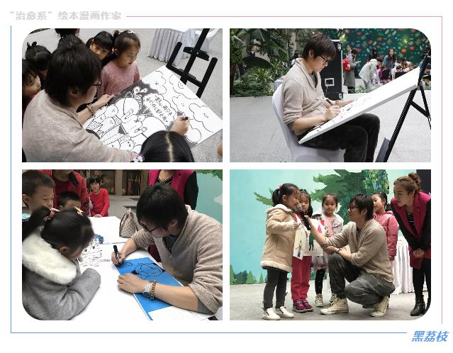 治愈系”绘本漫画家黑荔枝首登济南，快来领秀城贵和玩转艺术吧！