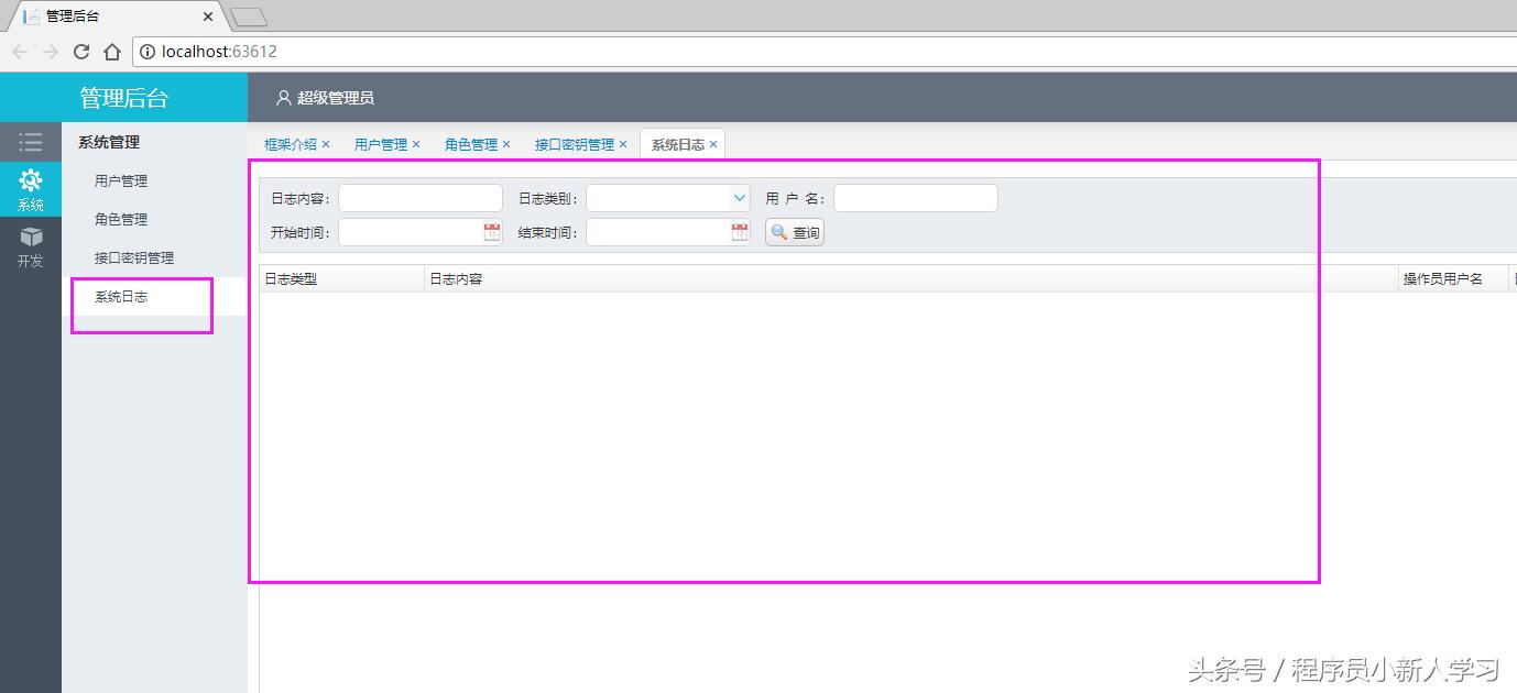 netcore开源后台项目,netcoreweb框架