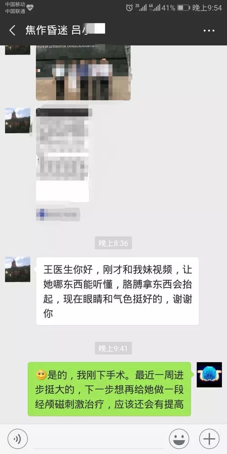 脑昏迷唤醒中心,唤醒了沉睡的植物人