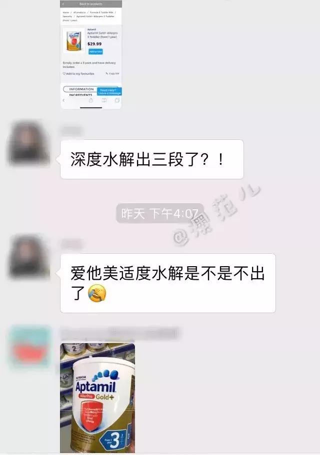 爱他美奶粉官方回应,官方奶粉爱他美