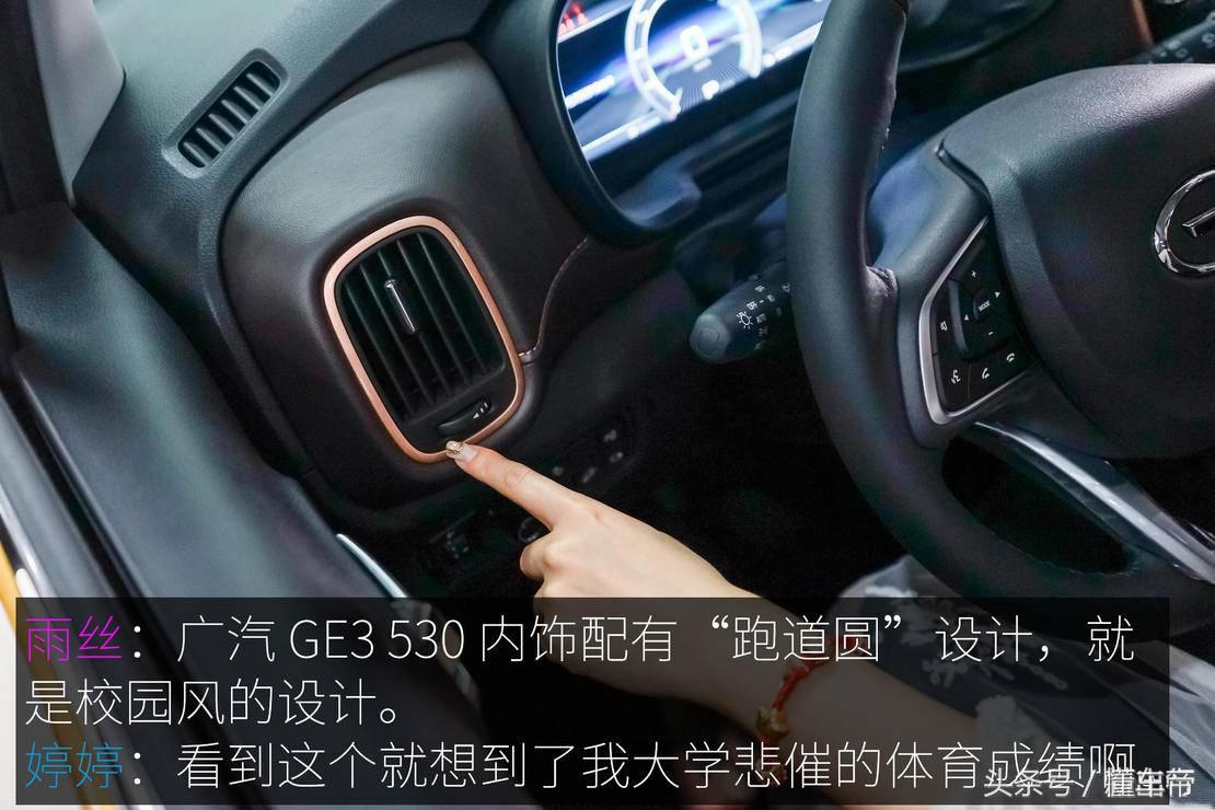 广汽新能源ge3530互联网悦享版,闺蜜选车