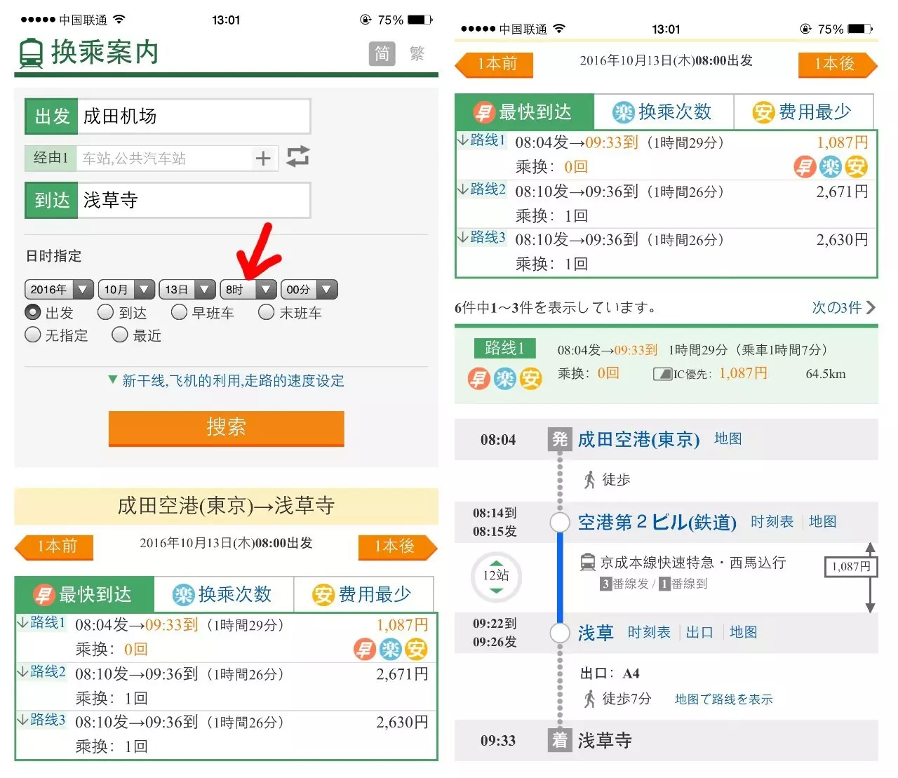 生活在别处~高冷文青携呆萌侄子游日本（攻略篇）