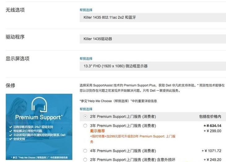 戴尔旗舰xps价格表,戴尔xps139350二手价格