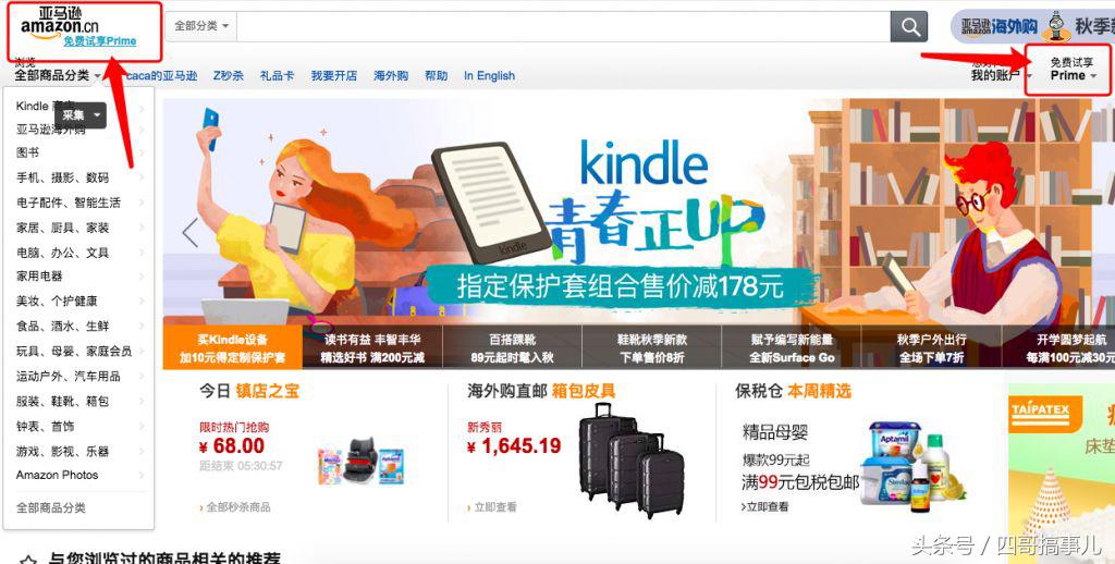 如何海淘便宜的东西,海淘怎么运费便宜还免税