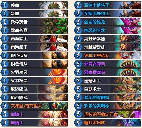 炉石传说天梯推荐,炉石传说大神