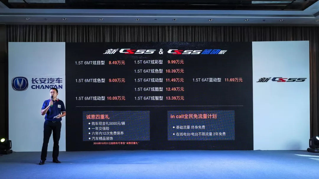 长安cs55第二代尊享版试驾,长安cs5548v混动试驾