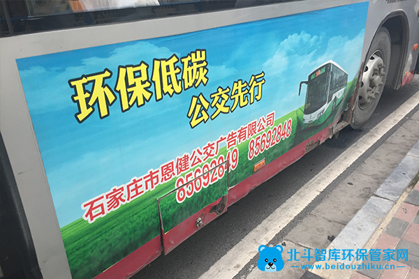 「北斗视角」第三十五期：环保标语