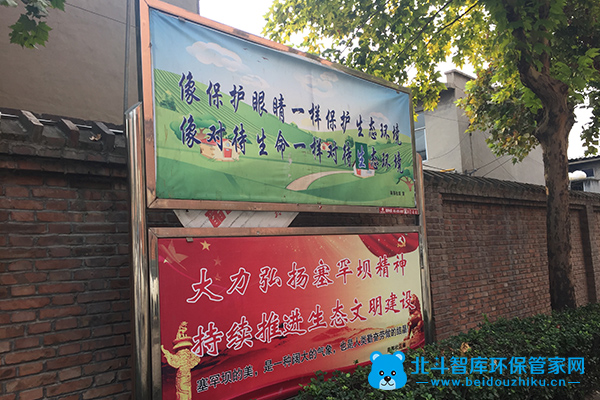 「北斗视角」第三十五期：环保标语