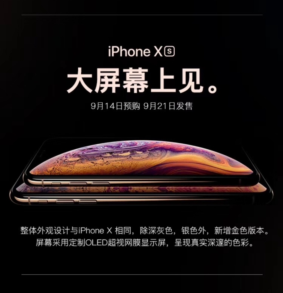 iphonexs鎶㈠厛鍏ユ墜,iphonexs瀹樼綉棰勫敭