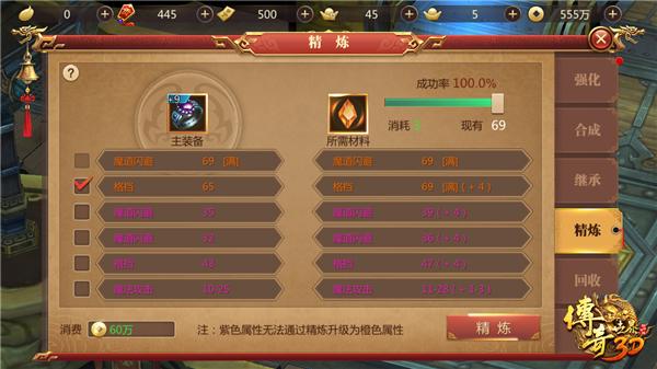 传奇世界3d装备怎么熔炼,传奇世界3d法师装备属性加什么好