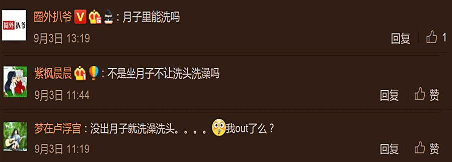 欧弟老婆坐月子洗澡成“反面教材”？