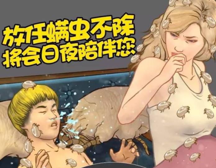 螨虫窝连根拔起,家里有螨虫最怕的地方