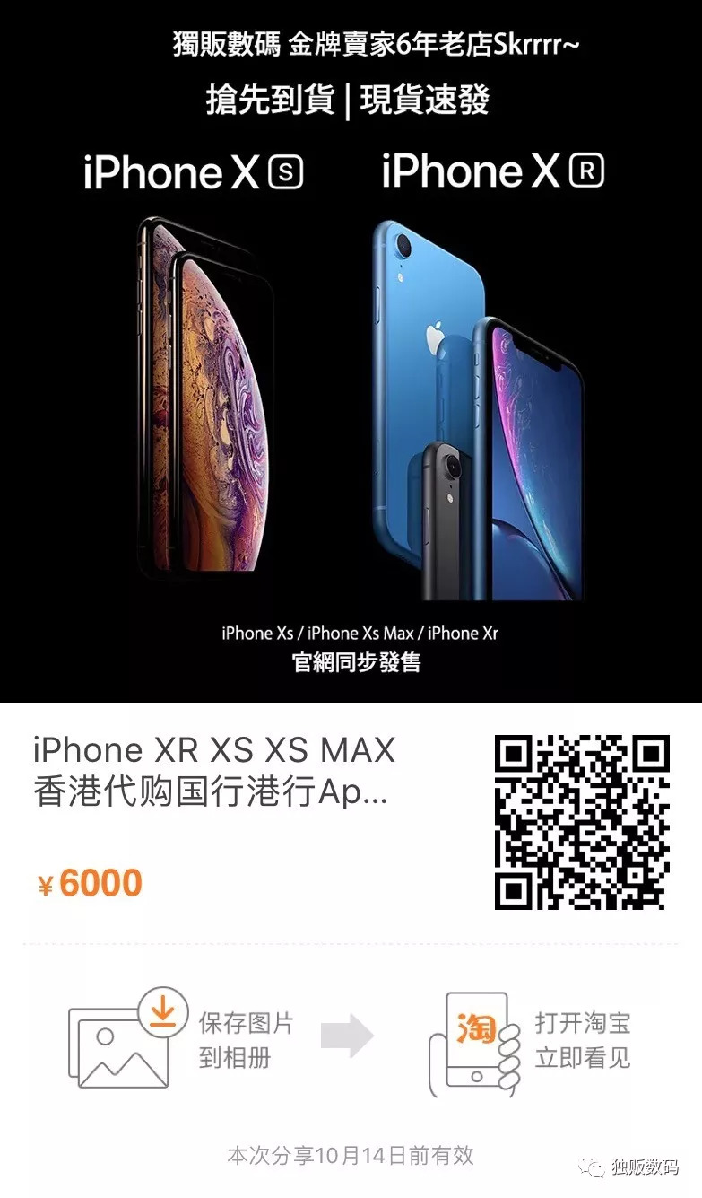 被问吐血，iPhoenXR/XS/XSMAX选购指南