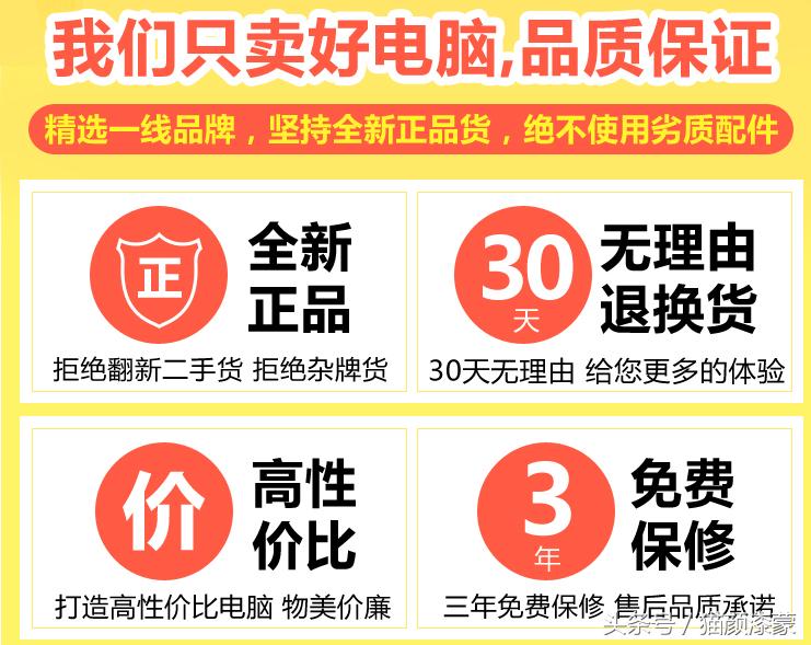 淘宝千元机配置高靠谱吗,淘宝上的千元主机靠谱吗