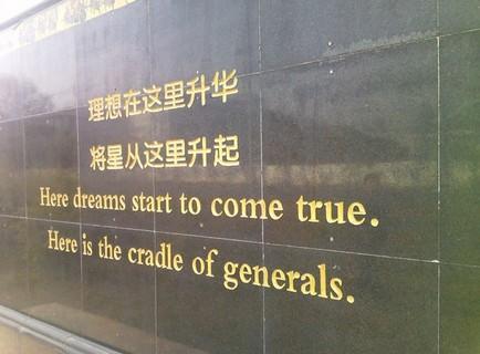 南京最好的军校是哪一所,南京几所军校