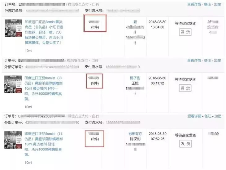 推荐孩子用的鼻炎喷雾,儿童好用的鼻炎喷剂