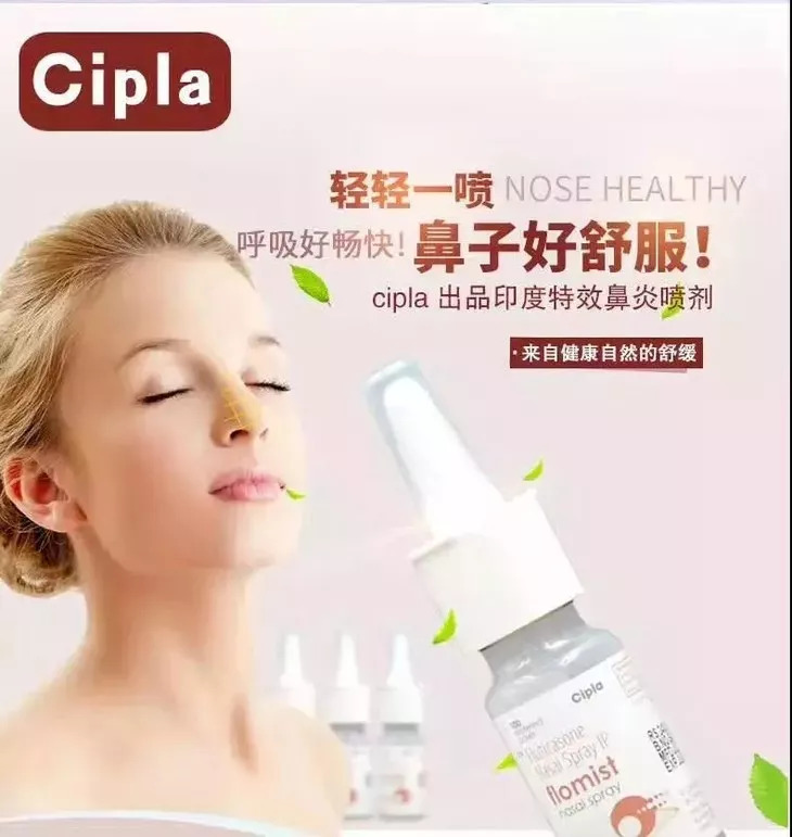 推荐孩子用的鼻炎喷雾,儿童好用的鼻炎喷剂