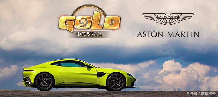 2021炉石中欧对抗赛蝴蝶,2016炉石中欧对抗赛衣锦夜行