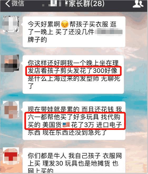 家长接送孩子被老师移出群,家长开跑车接送孩子被踢出学校