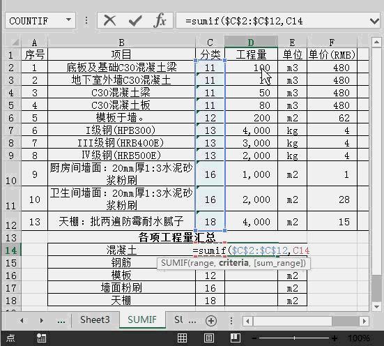 12个简单高效excel技巧造价人必备,造价人员需要掌握的Excel函数