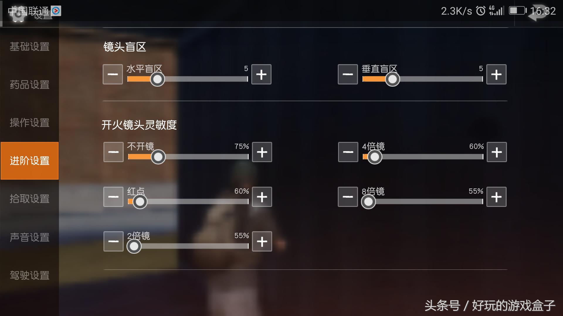 荒野行动全部倍镜灵敏度,荒野行动倍镜灵敏度怎么样调