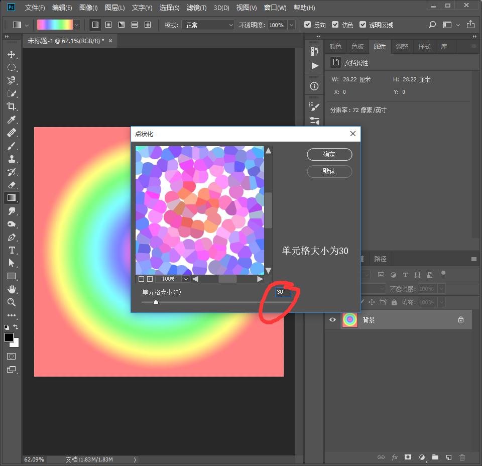 用烟花编织花朵,ps烟花形状图解
