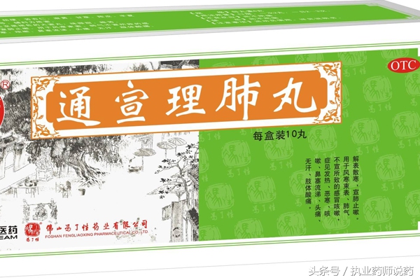 十种治咳嗽的中成药,咳嗽的五大常用药