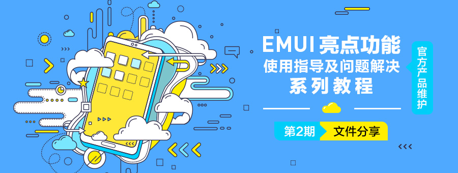 emui怎么转数据到新手机上,emui手机怎么用