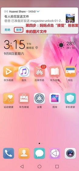 emui怎么转数据到新手机上,emui手机怎么用