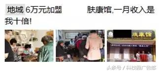 招商加盟类信息流视频,招商加盟信息流广告投放案例