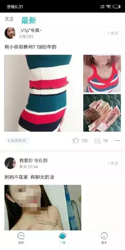 *弹子**短信火了！但这些死在微信下的社交应用你们还记得吗？