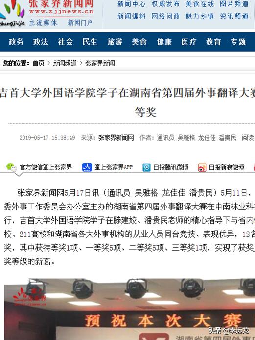 我的母校吉首大学外国语学院