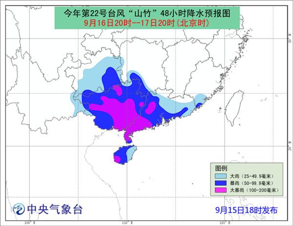 天气广东台风最新消息,广东天气预报山竹台风