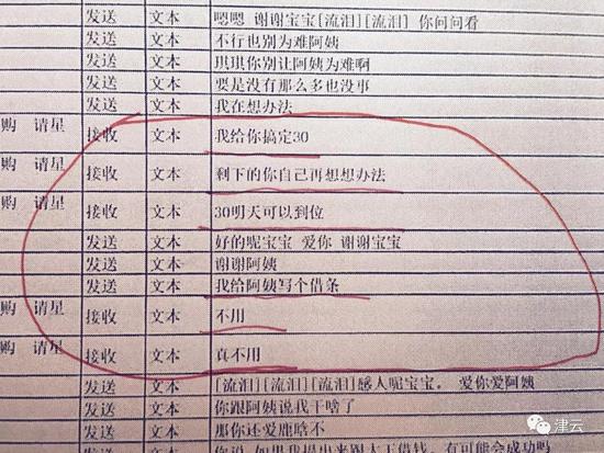 与闺蜜合谋诈骗老公220万,俩闺蜜诈骗百万