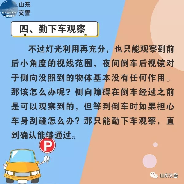 汽车小知识倒车影像黑屏不亮,微知识