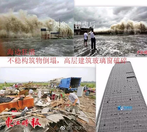 山竹登陆首日自救辟谣与全城戒备,风王山竹什么时候停运