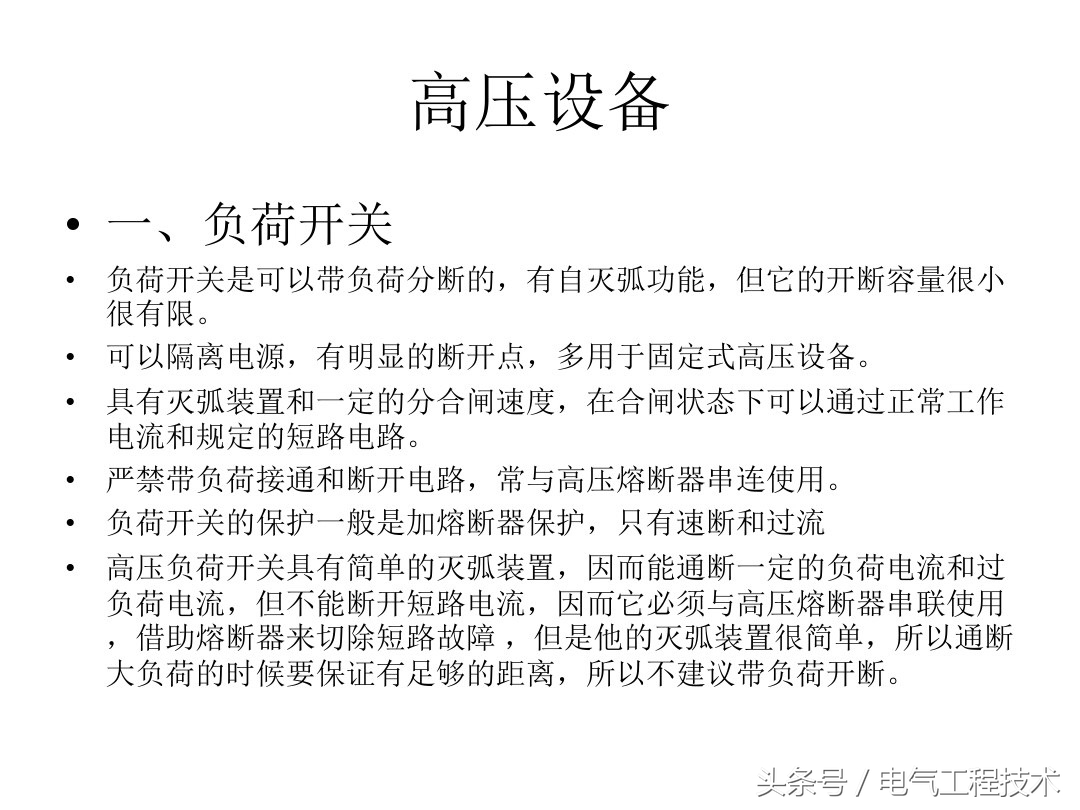 电工常见的电气元件符号及实物图,电工要了解的各种电路元件