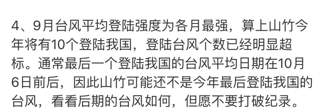 山竹登陆首日自救辟谣与全城戒备,风王山竹什么时候停运