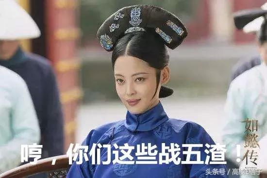 辛芷蕾看如懿传,辛芷蕾如懿传计谋