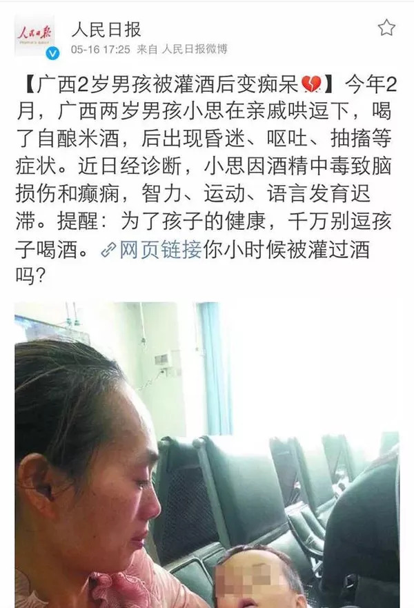小孩误喝酒后痴呆,2岁宝宝被喂酒变痴呆